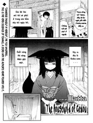 Ghetto no ie [The hosehold of gedou]