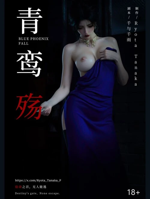 Mật Vụ Phượng Hoàng
