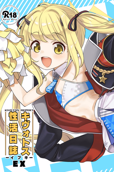Kivotos Report -Ibuki- Extra