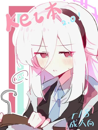 Kei's Hentai Cartoon 