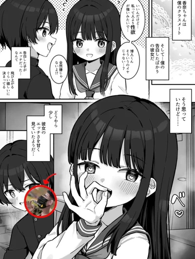 Kana và Hiroto 