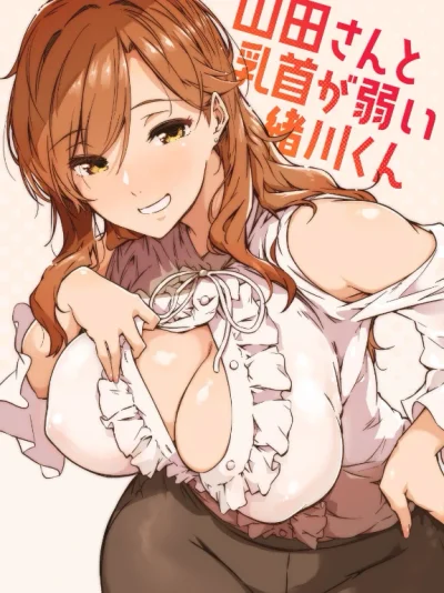 Yamada-san Và Cậu Chàng Ogawa Có Nhũ Hoa Nhạy Cảm