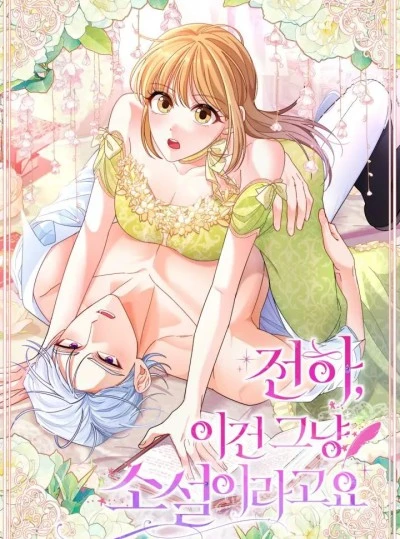 [18+] Điện Hạ, Đây Chỉ Là Một Cuốn Tiểu Thuyết