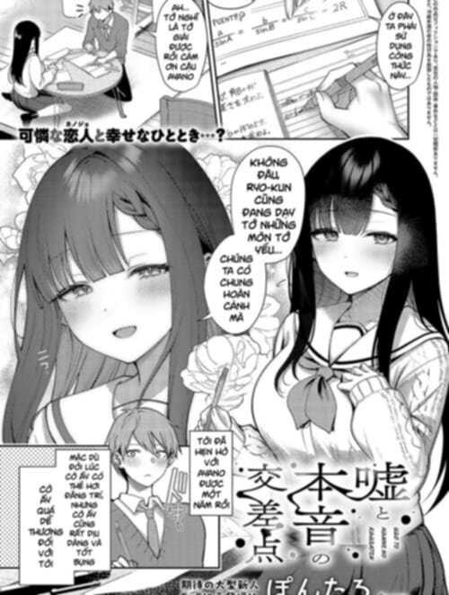 Uso to Honne no Kousaten 