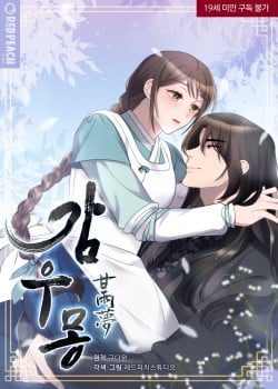 [18+] Mơ Về Một Cơn Mư&acirc; Ph&ugrave;n