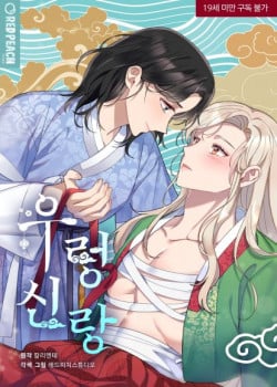 [18+] T&acirc;n Lang Ốc (Ch&agrave;ng Ti&ecirc;n Ốc)