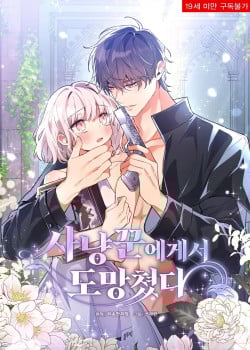 [18+] Trốn Tho&aacute;t Khỏi G&atilde; Thợ Săn