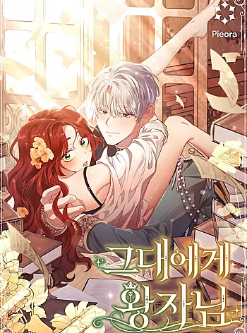 [18+] Vị Ho&agrave;ng Tử Của Em