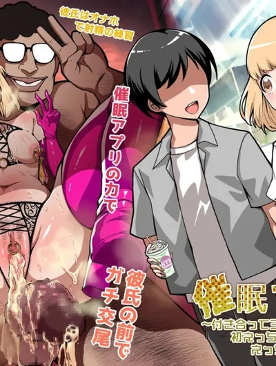 Saimin Appli de! ~Tsukiatte 3-kagetsu Hatsu Ecchi Mokuzen no Couple ni Ecchi no Shikata o Oshiete Mita~