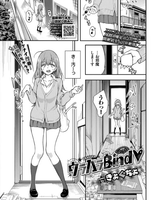Urahara Bind ❤️