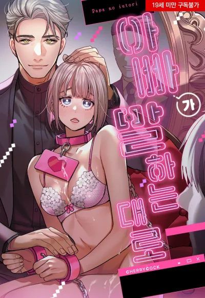 [18+] Papa Nói Chẳng Sai 