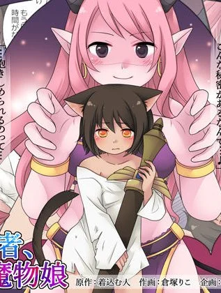Hiru wa Yuusha Yoru wa Mamono Musume