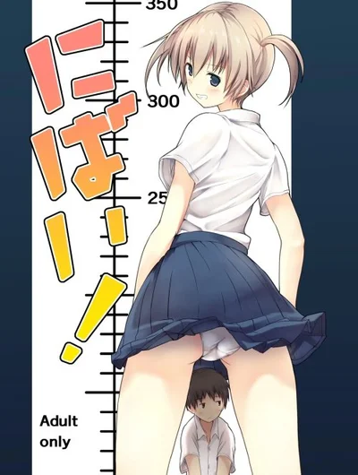 Nibai!