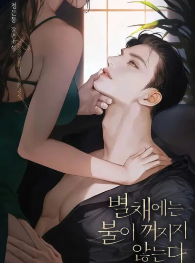 [FULL] [NOVEL] NGỌN ĐÈN BIỆT VIỆN KHÔNG BAO GIỜ TẮT 
