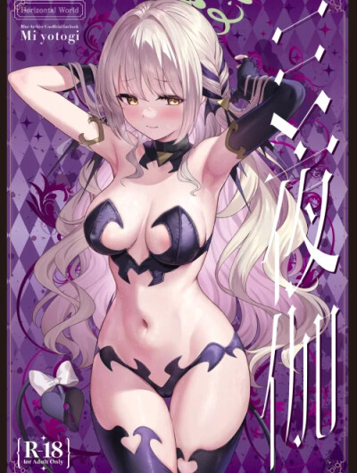Miyotogi
