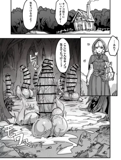 Beware of the Hermaphrodite Mushrooms in the Forest 