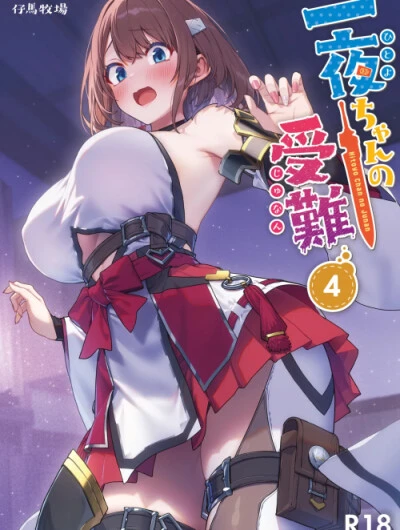 Thử thách của Hitoyo-chan 4 