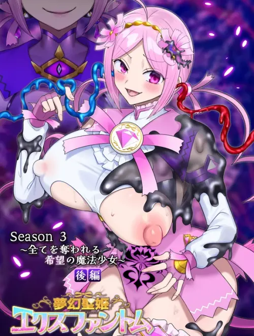 Mugen Seiki Exphantom Season 3 ~Subete o Ubawareru Kibou no Mahou Shoujo~ Kouhen