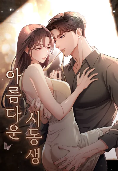 Cậu Em Chồng Đẹp Trai 