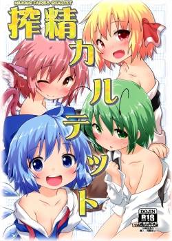 Sakusei Quartet 