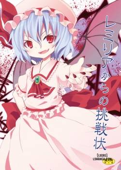 Remilia kara no Chousenjou 