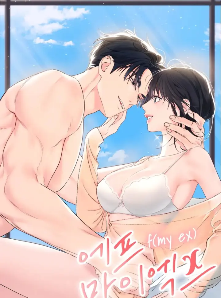 [ 18+ ] F(My ex) 