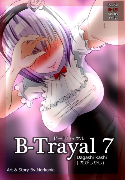 Chuyến công tác của Hotaru-san (Dagashi Kashi) 