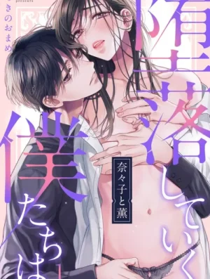 [18+] Chúng Ta Sẽ Cùng Nhau Gục Ngã 