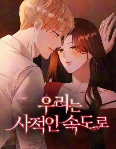 Nhịp Điệu Đôi Ta