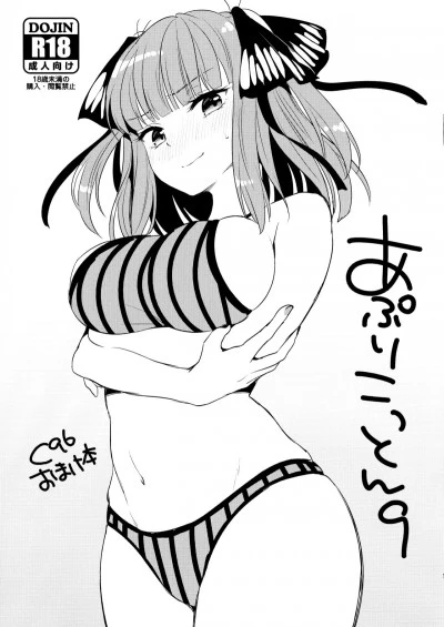 Apricotton 9 (Gotoubun no Hanayome) 