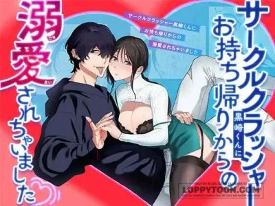 [21+] Bị Kurosaki chiếm hữu mang về nhà 