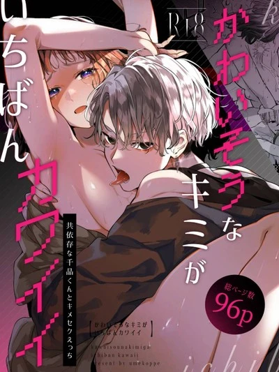 [18+] Say Mê Cô Bé Đáng Thương 