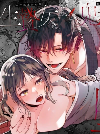 [18+] Dâng Tế Cho Yêu Thần 