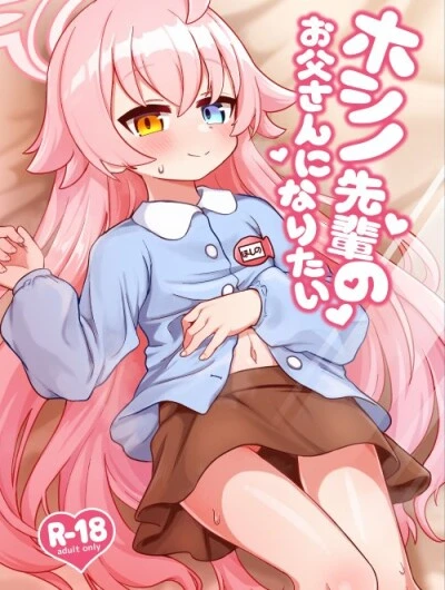 Tôi muốn làm cha của Hoshino-senpai