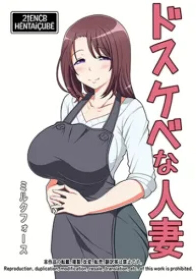 Người nội trợ siêu dâm đãng