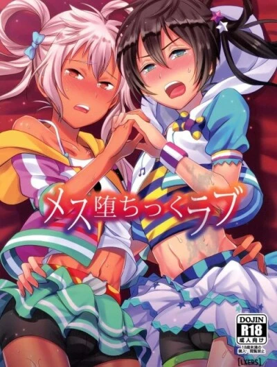 Mesuochic Love – KING OF PRISM 