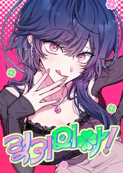 『18+』Mia May Mắn! 