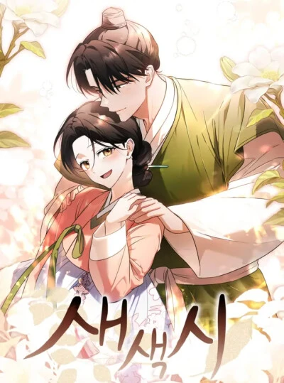 [18+] Tân Nương Tử