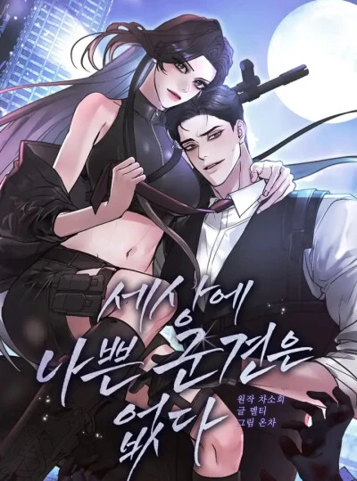 [ 18+ ] Trên đời này không có con chó tồi