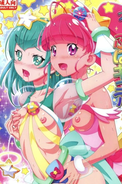 Star Twinkle PuniCure 