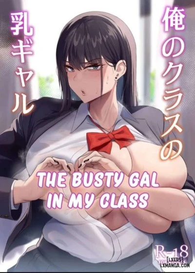 The Busty Gal in My Class 