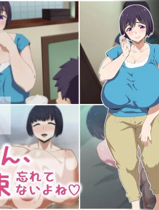 Kaasan, Yakusoku Wasuretenai yo ne 