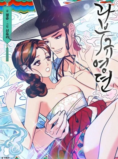 [ 18+ ] Truyện người góa phụ buộc dải lụa 