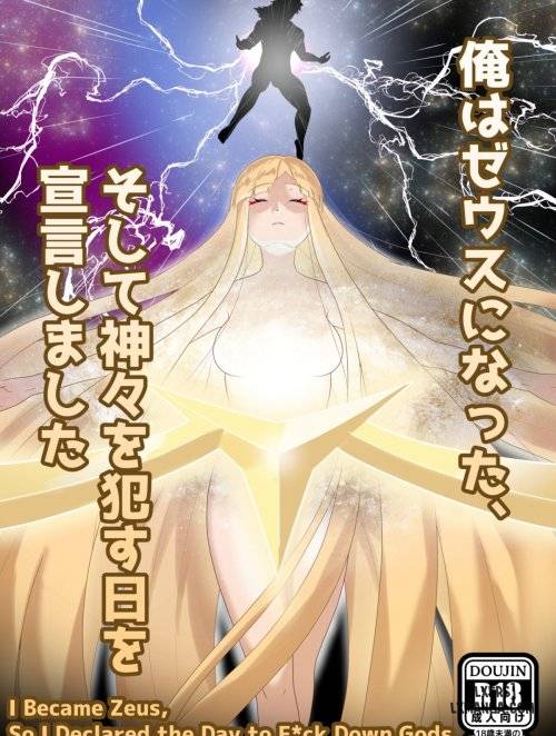I Become Zeus, So I Declared the Day to Fuck Down Gods 