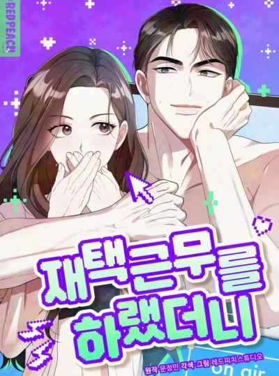 [18+] Bảo Làm Việc Ở Nhà Mà Lại... 