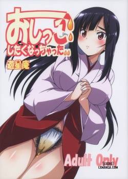 Oshikko Shitaku Nacchatta