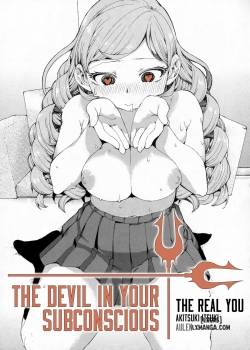 The Devil in Your Subconscious 
