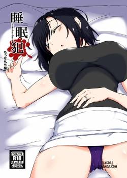 Sleeping Rape 