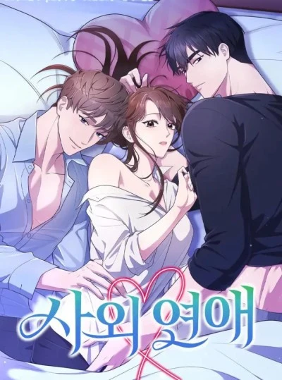 [18+] Hẹn Hò Ngoài Công Ty 