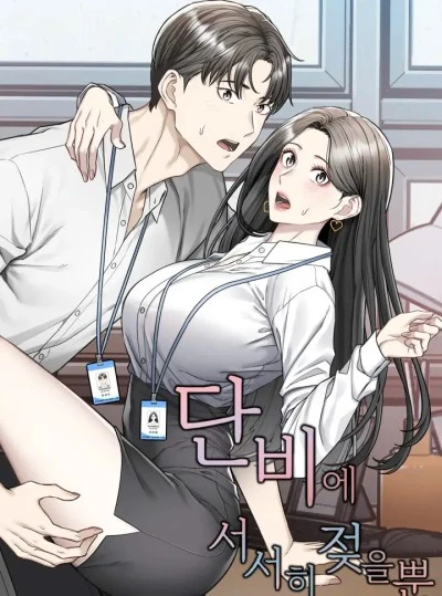 [18+] Thấm Ướt Trong Cơn Mưa Ngọt Ngào 